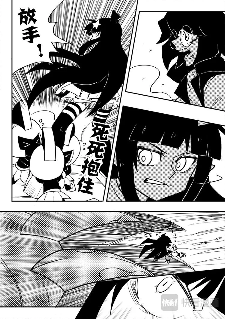 第38话 第9页