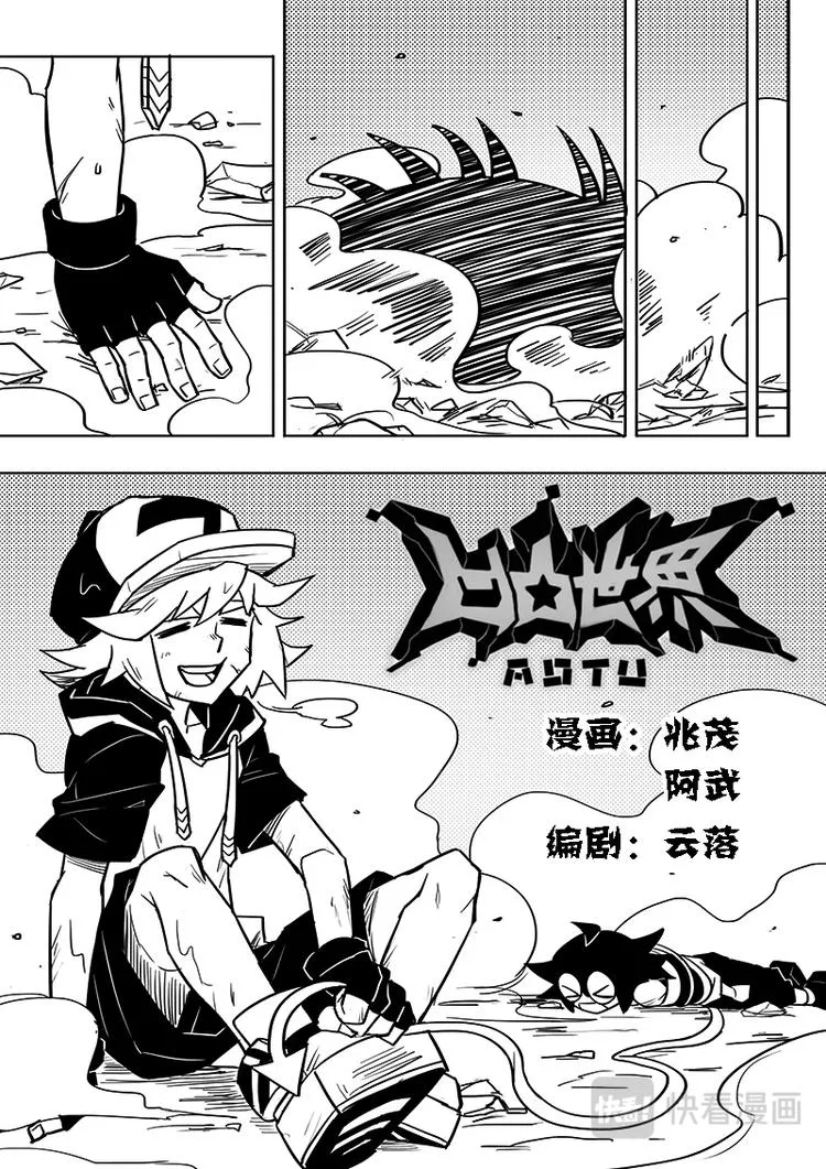 第39话 第1页