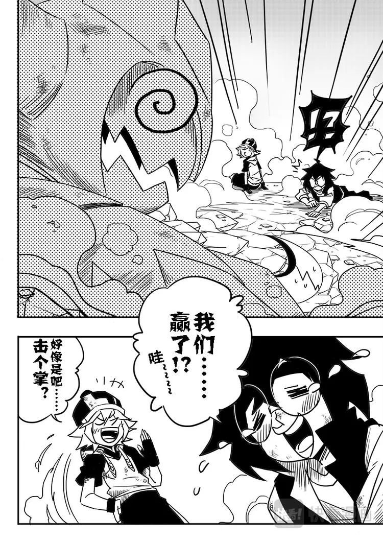 第39话 第2页