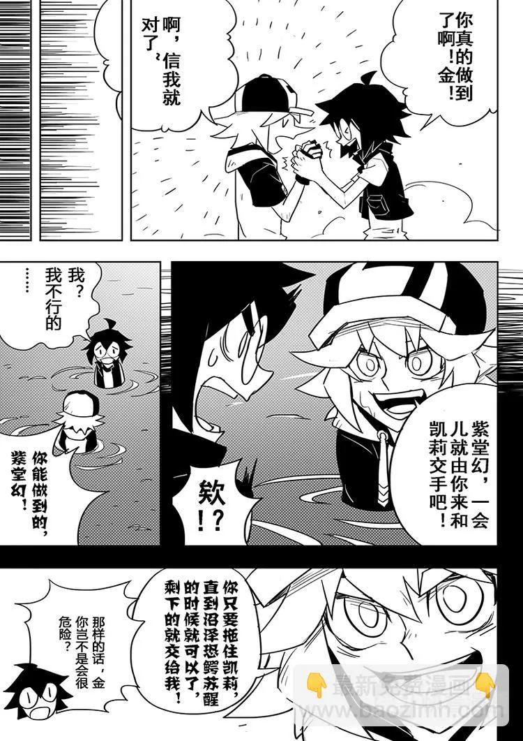 第39话 第3页