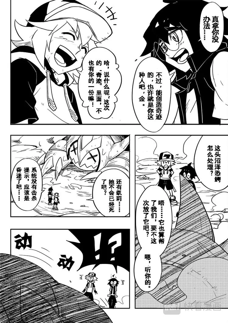 第39话 第6页