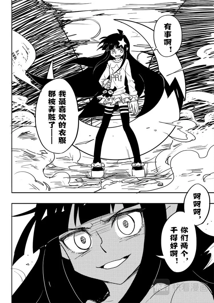 第39话 第8页