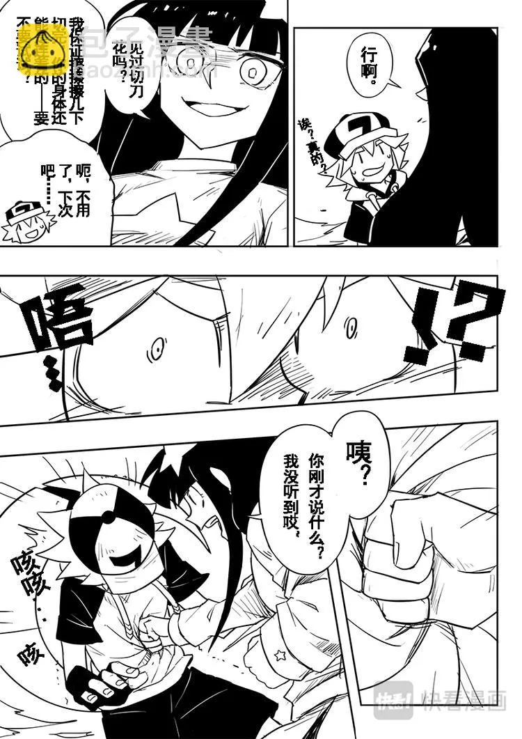 第40话 第3页
