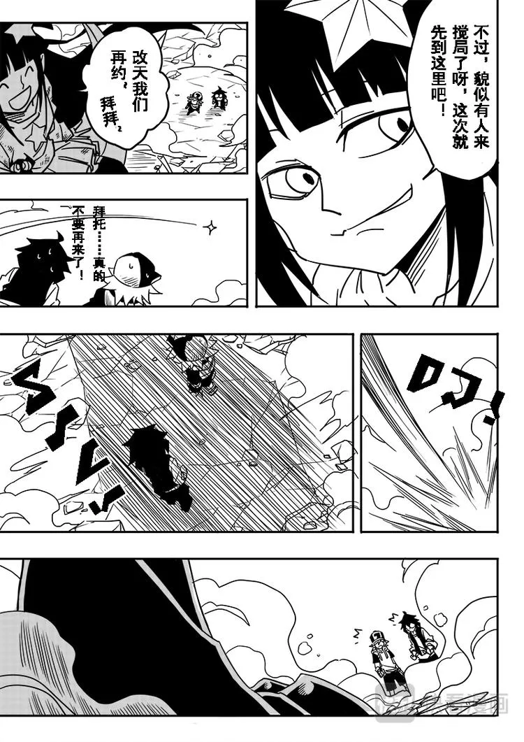 第40话 第7页