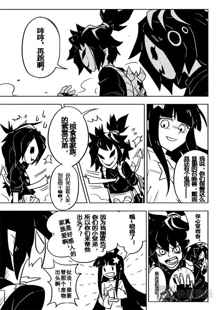 第41话 第7页