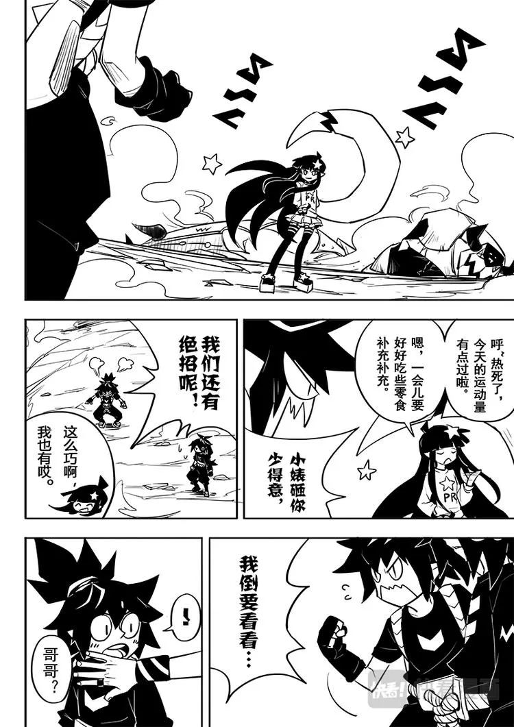 第42话 第8页