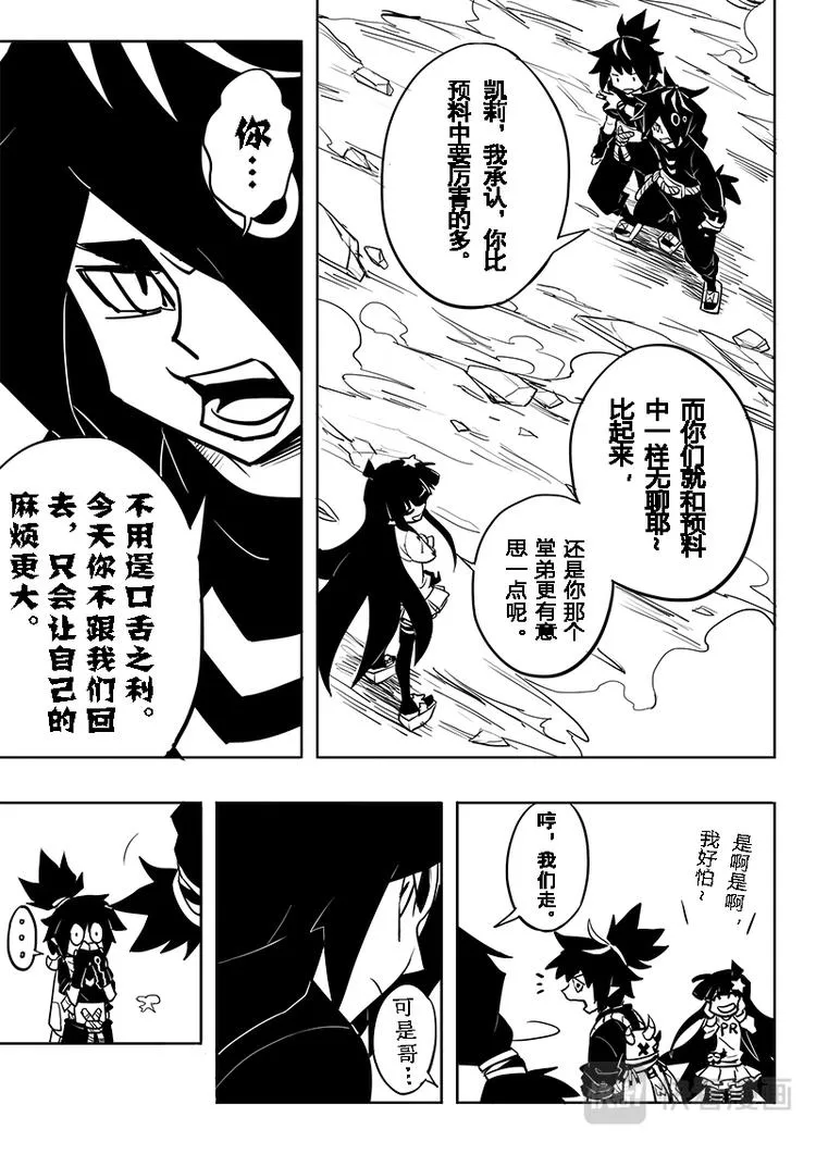 第43话 第1页