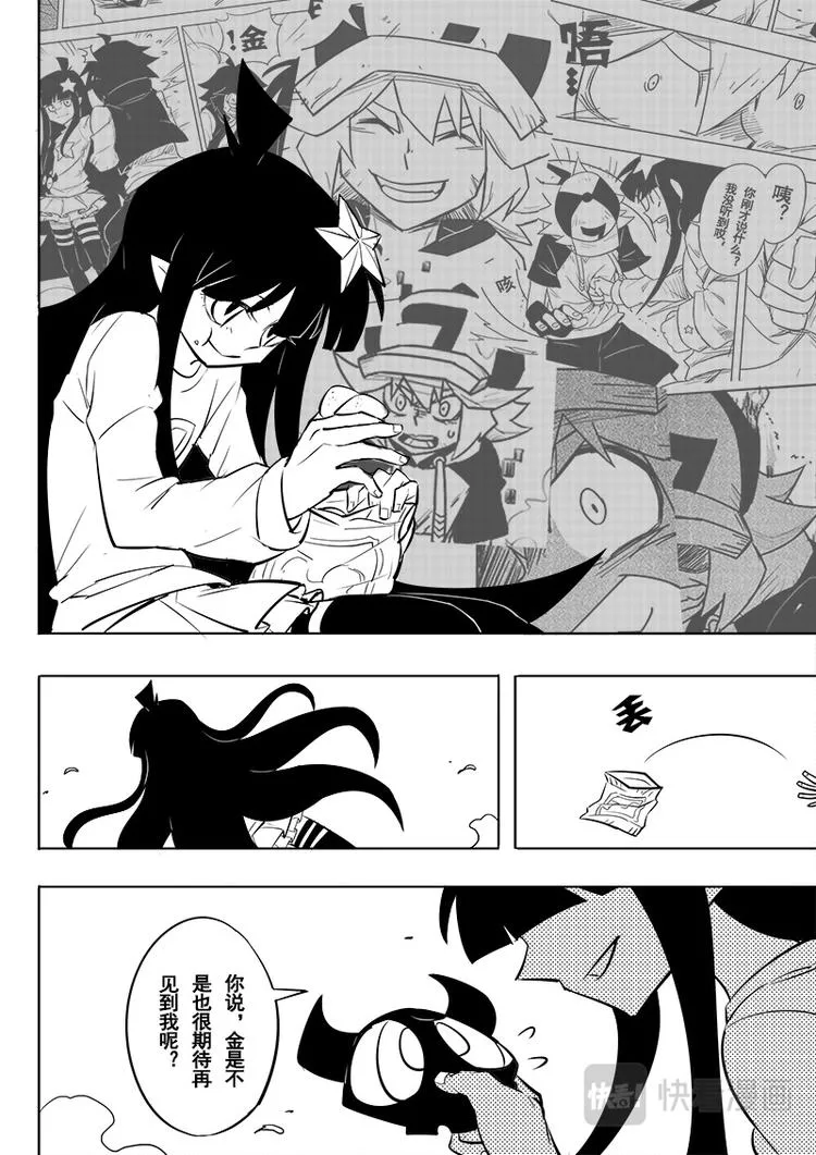 第43话 第4页