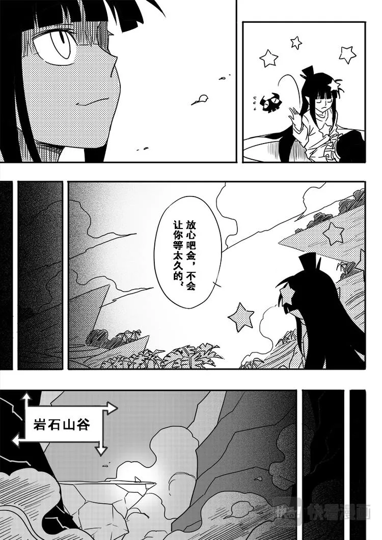 第43话 第5页