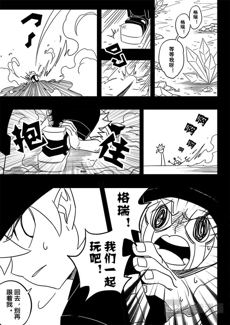 第43话 第7页