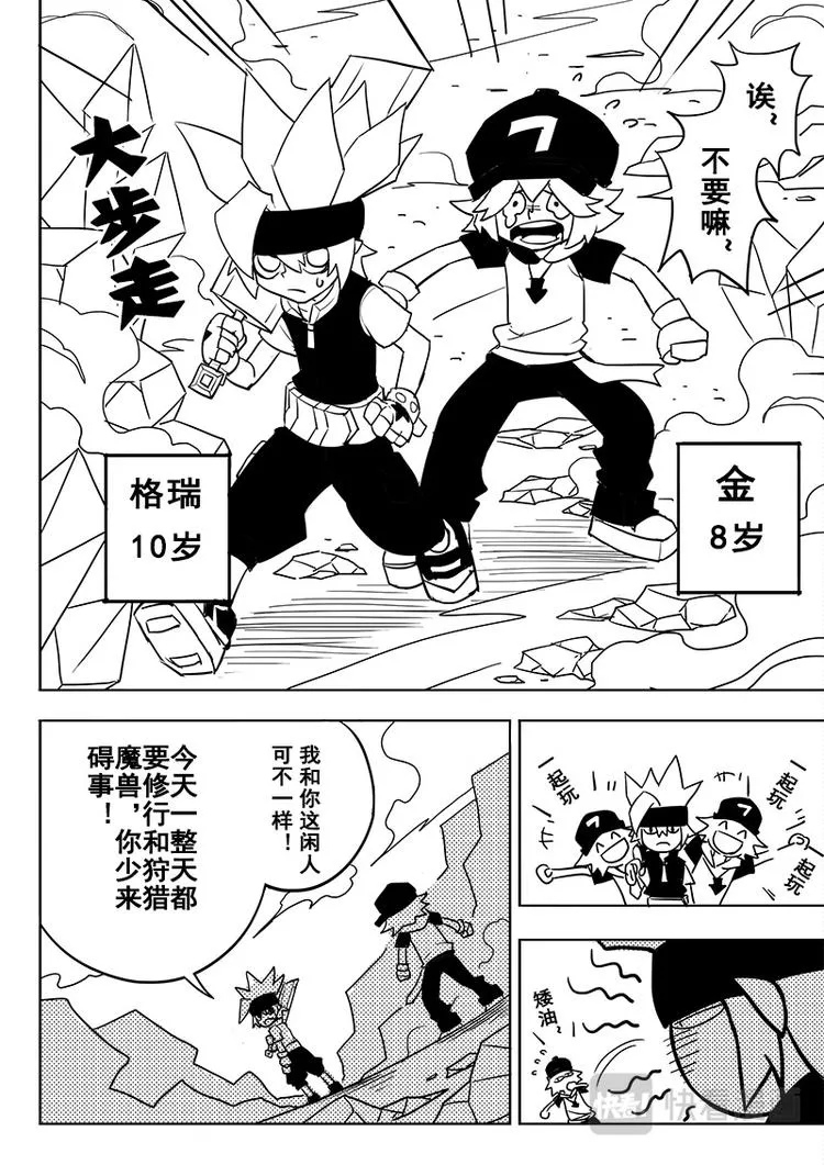 第43话 第8页
