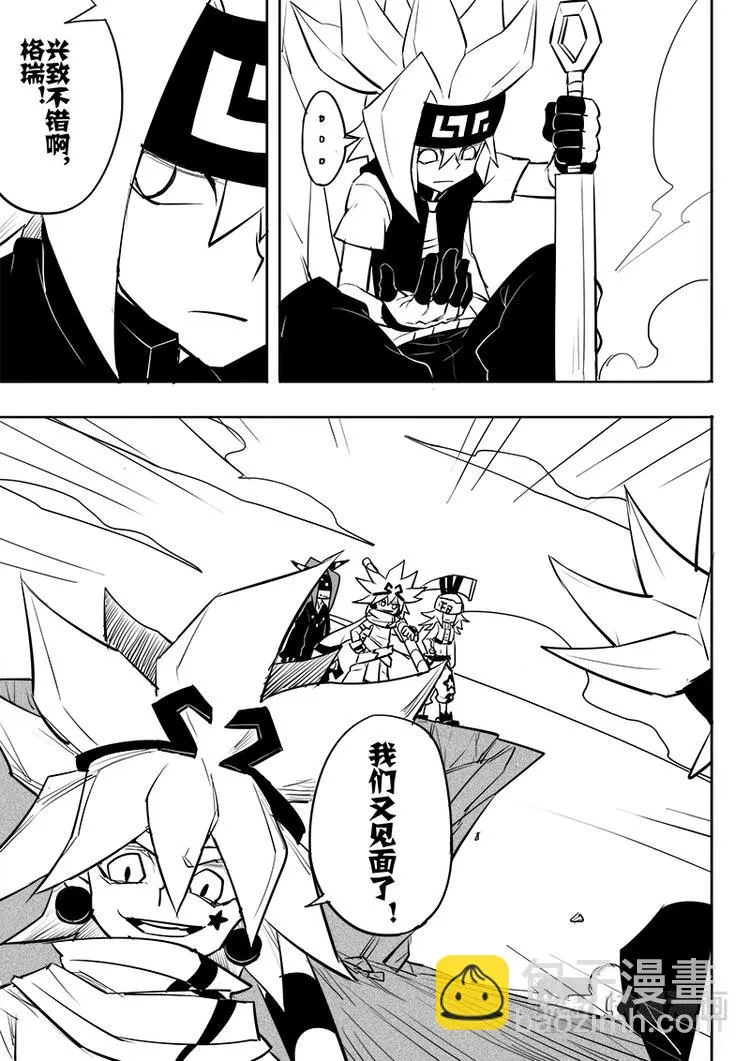 第44话 第3页