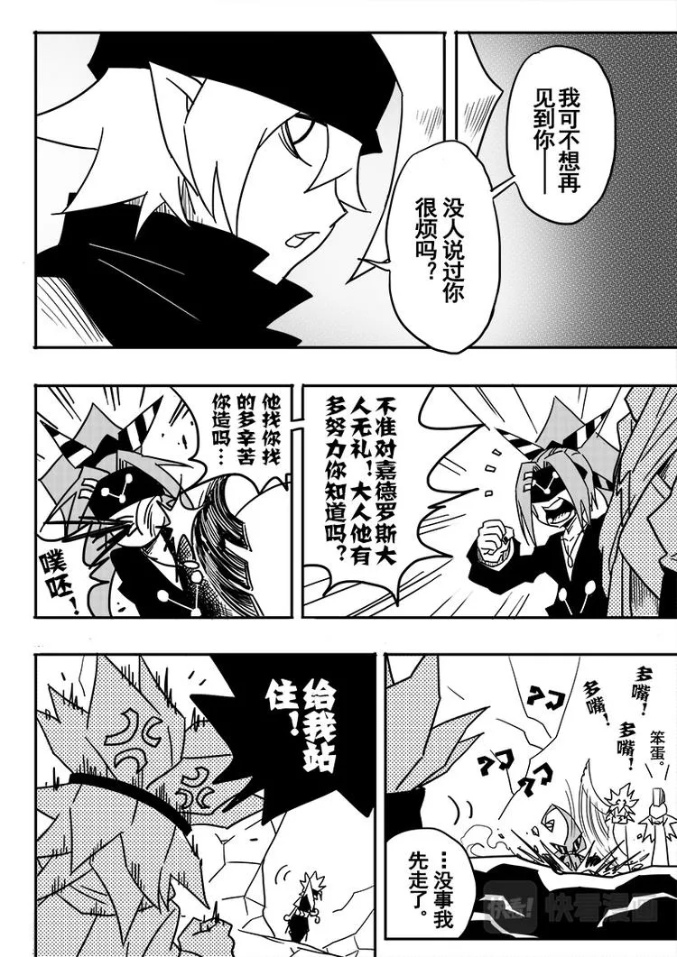第44话 第4页