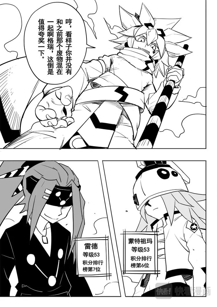 第44话 第5页