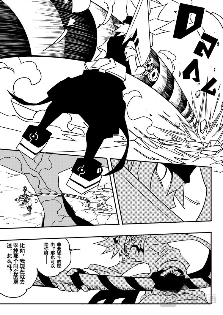 第44话 第7页