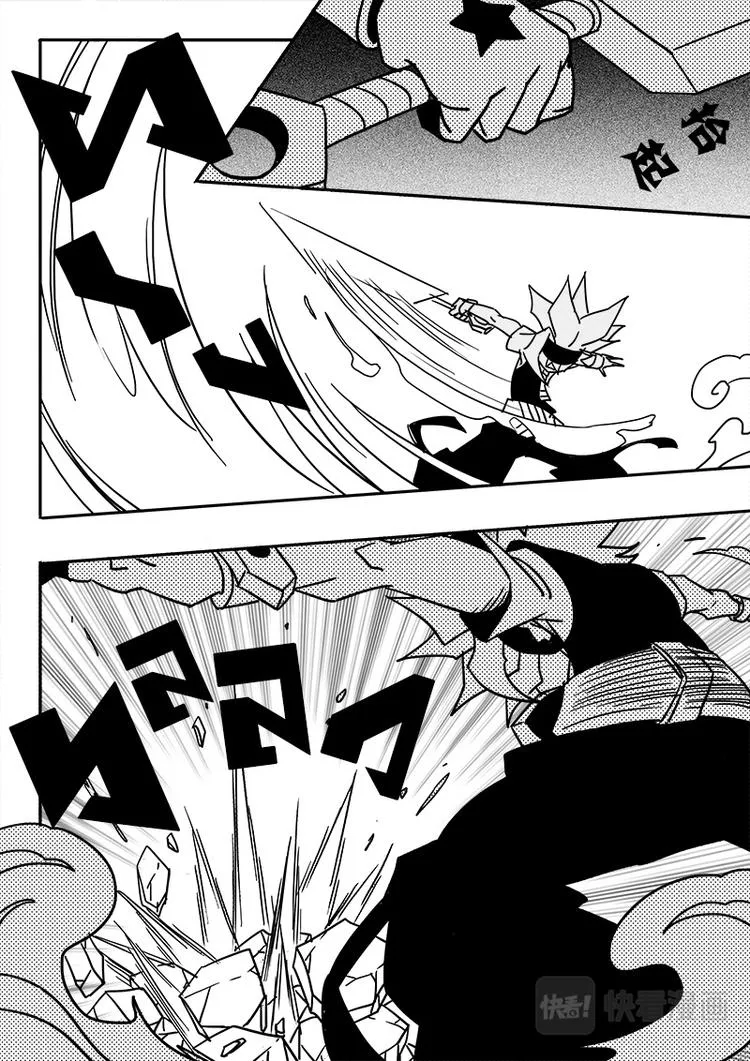 第44话 第8页