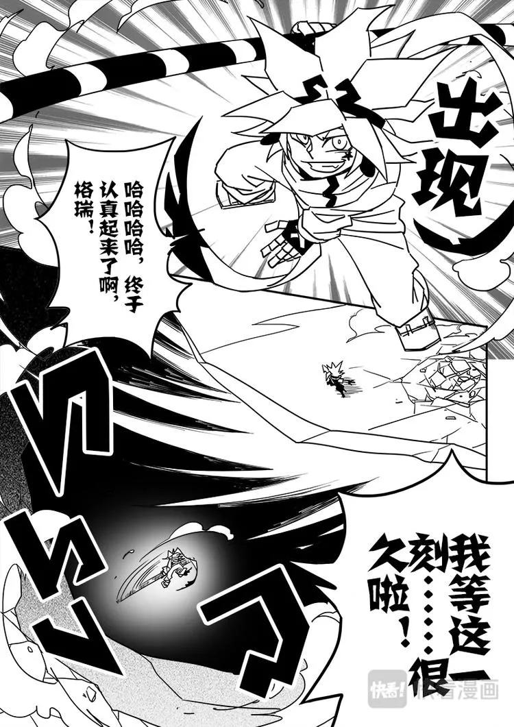 第45话 第3页