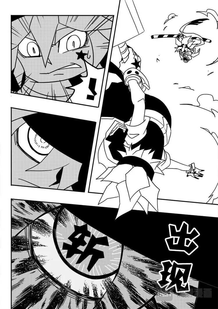 第45话 第6页