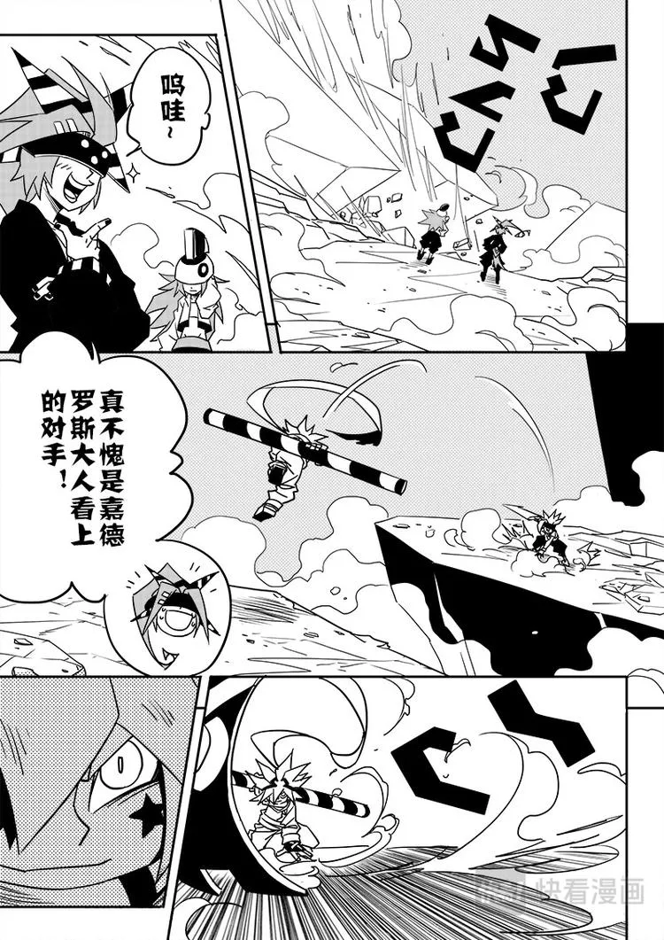 第46话 第1页