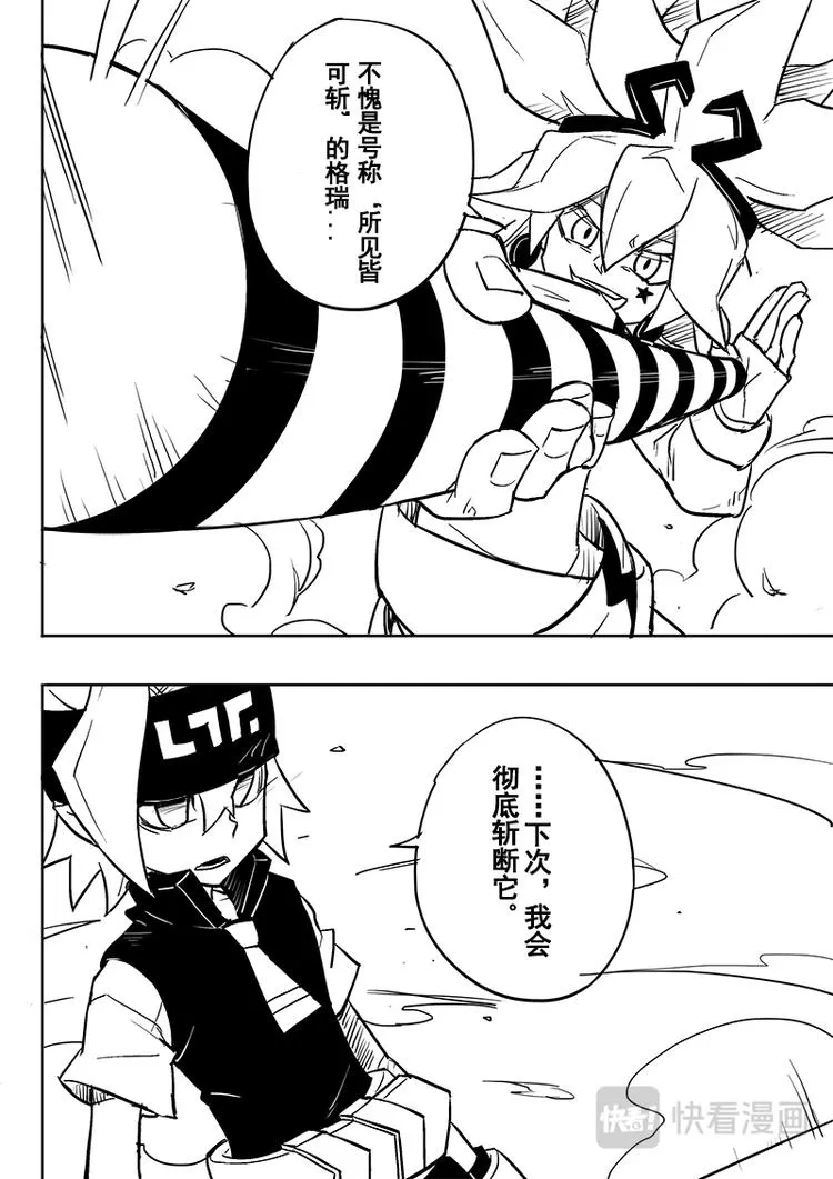 第46话 第2页