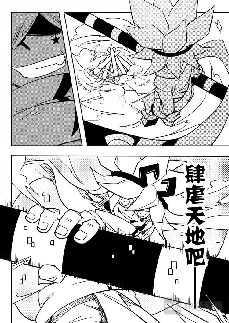 第46话 第6页