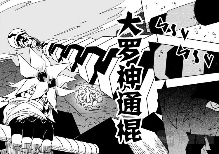 第46话 第7页