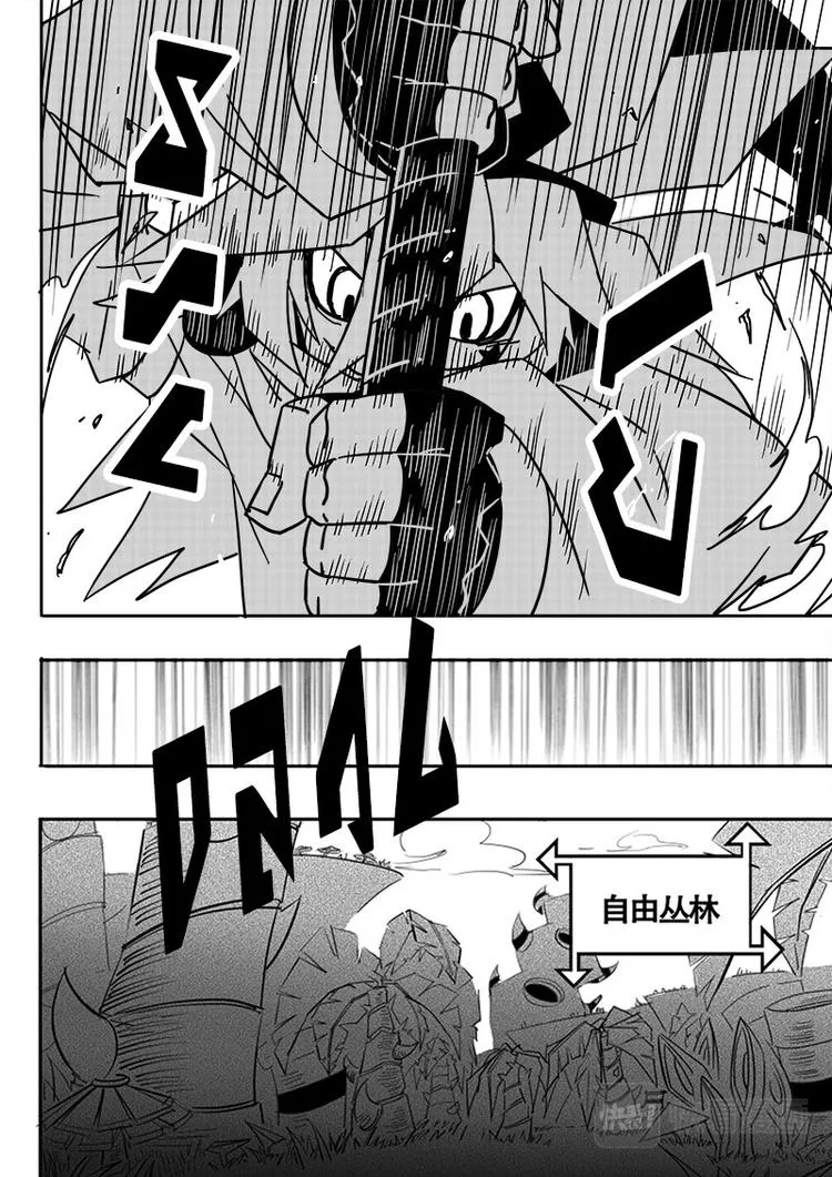 第47话 第3页