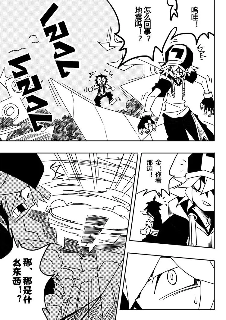 第47话 第4页