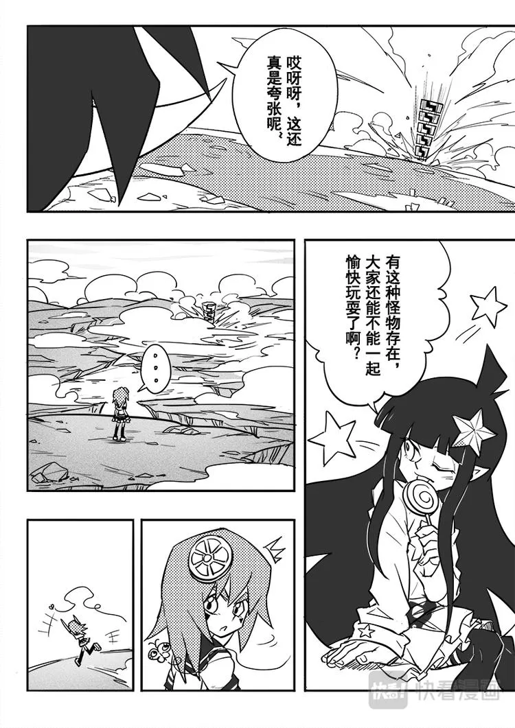 第47话 第5页