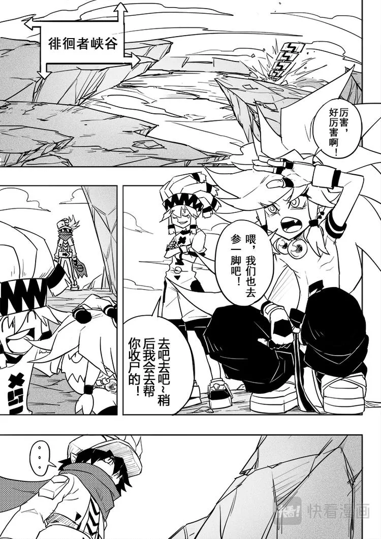 第47话 第6页