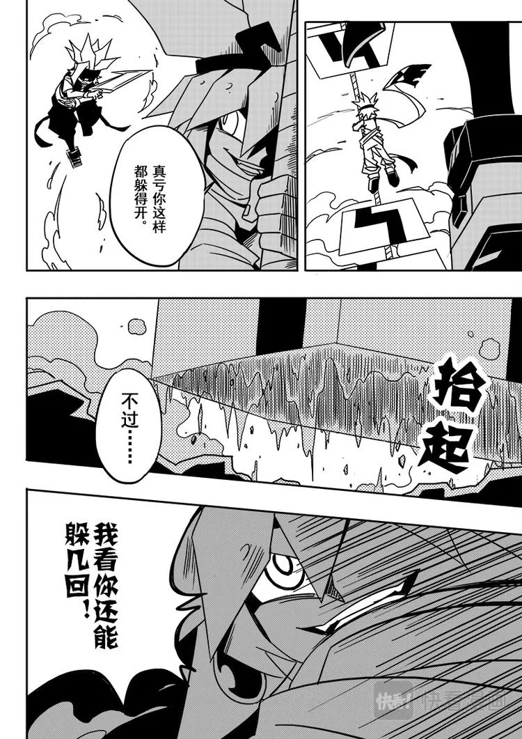 第47话 第9页