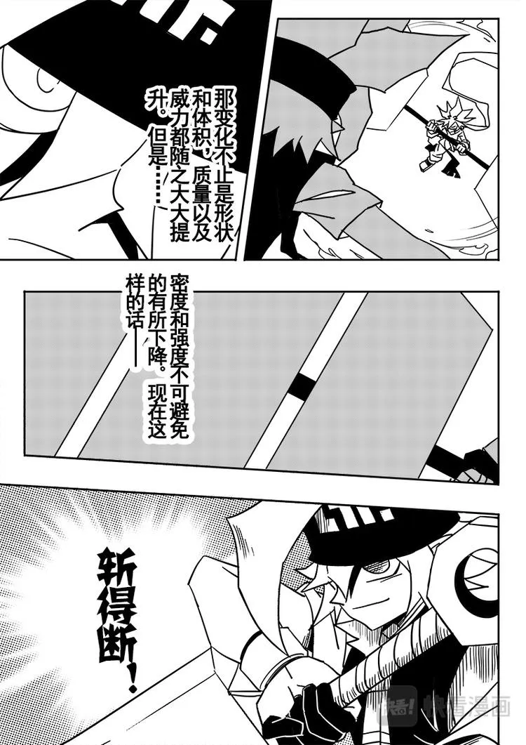 第47话 第10页