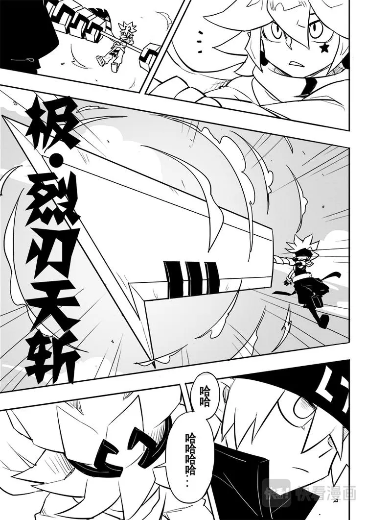 第47话 第12页