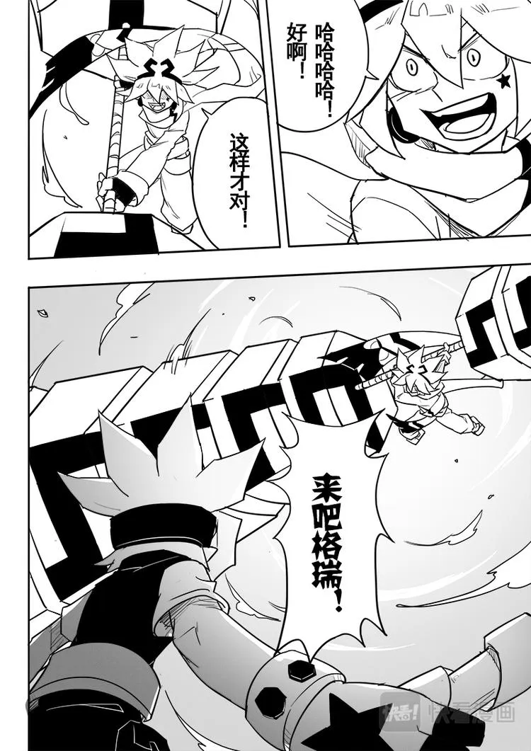 第47话 第13页