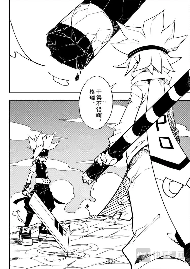 第48话 第2页