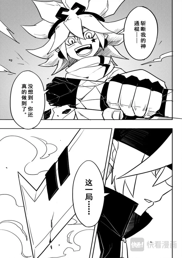 第48话 第3页