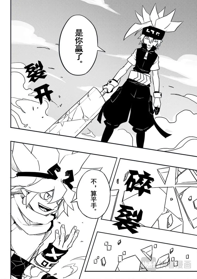 第48话 第4页