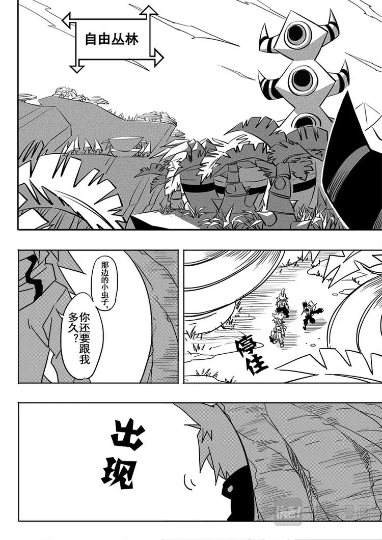 第48话 第6页