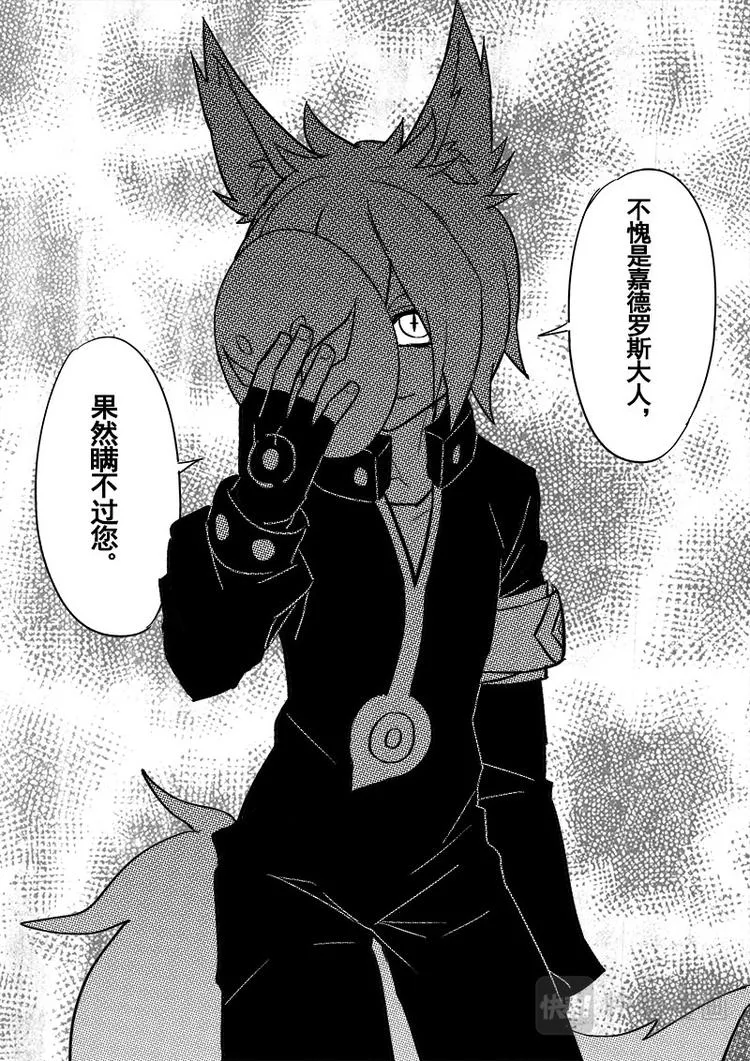 第48话 第7页