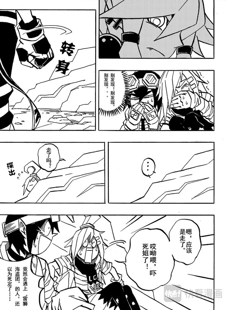 第49话 第7页