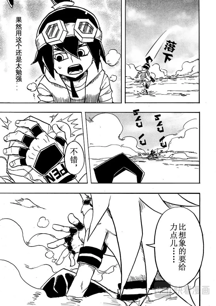 第50话 第7页