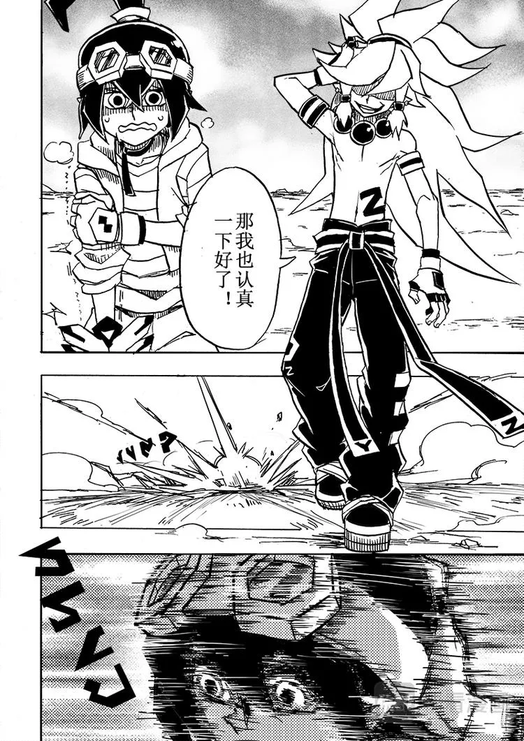 第50话 第8页