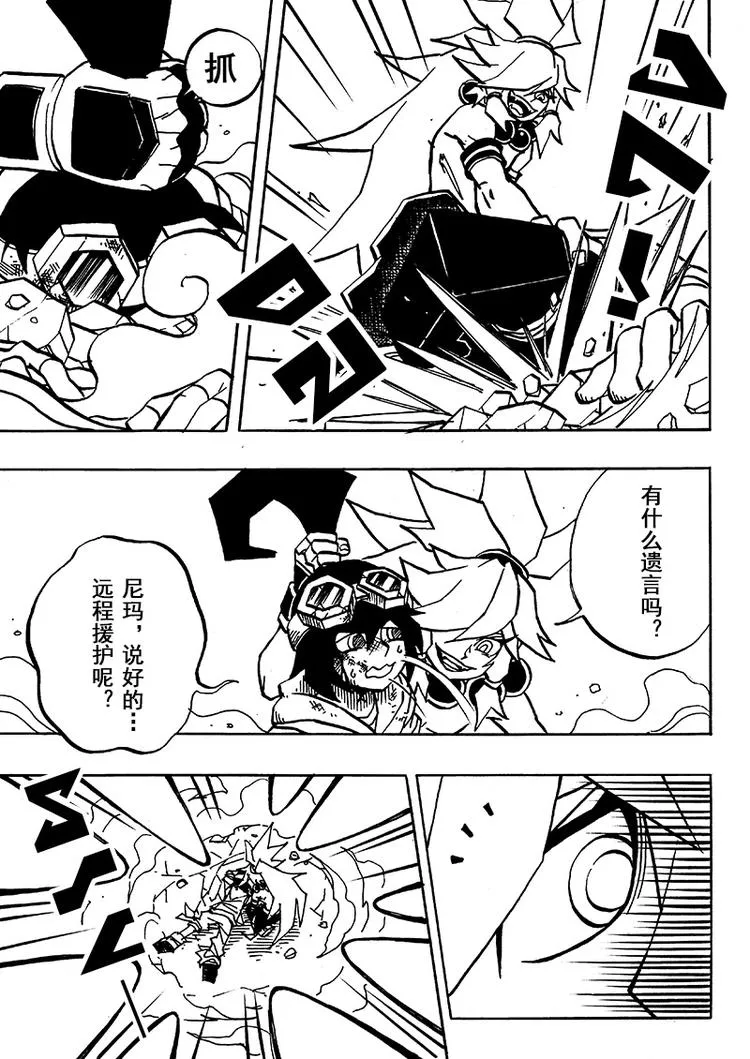 第50话 第9页