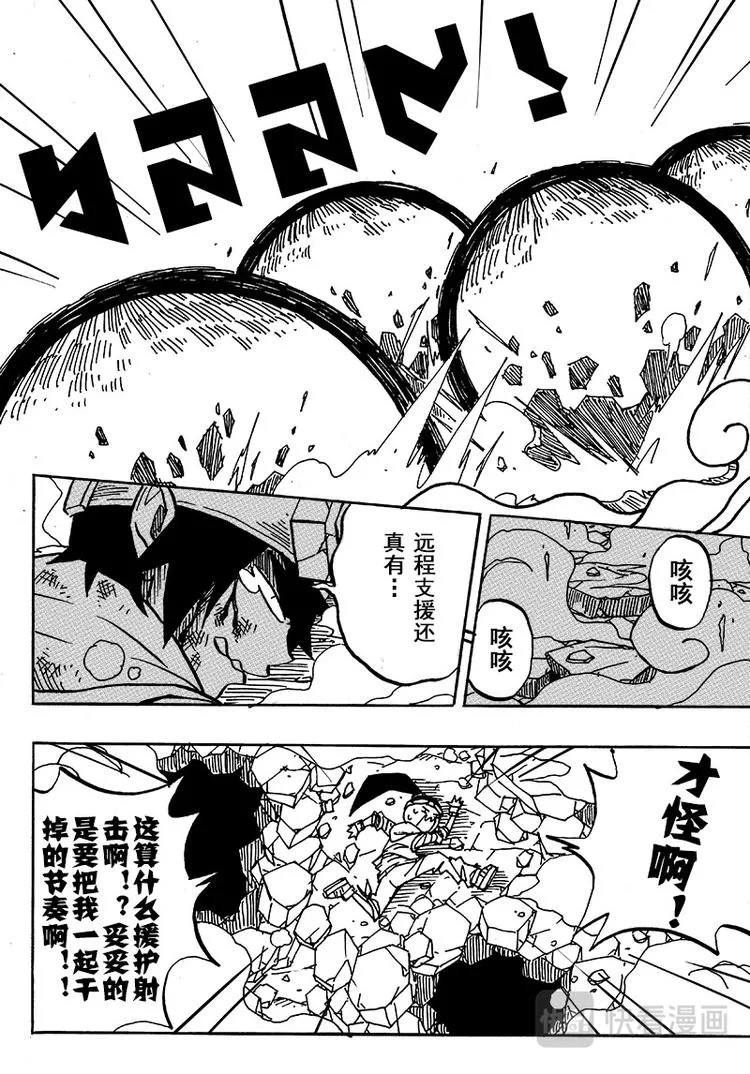 第50话 第10页