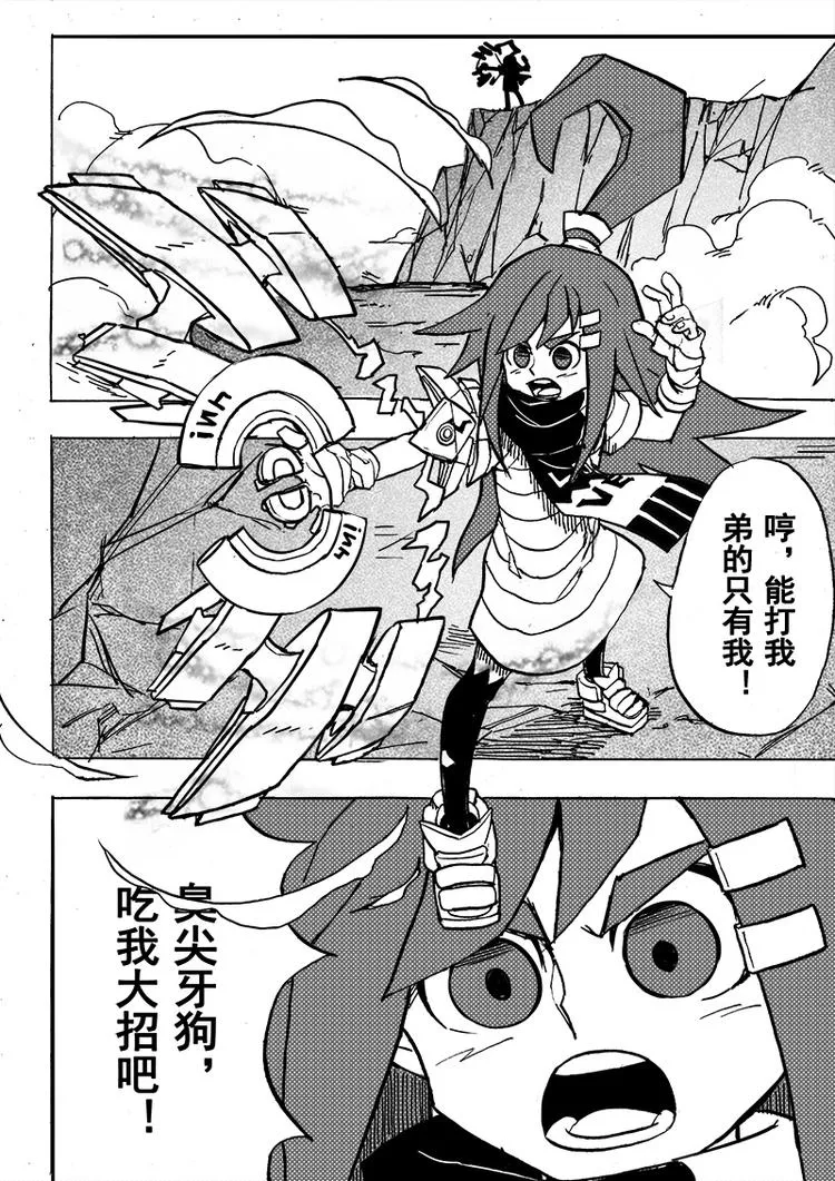 第51话 第2页