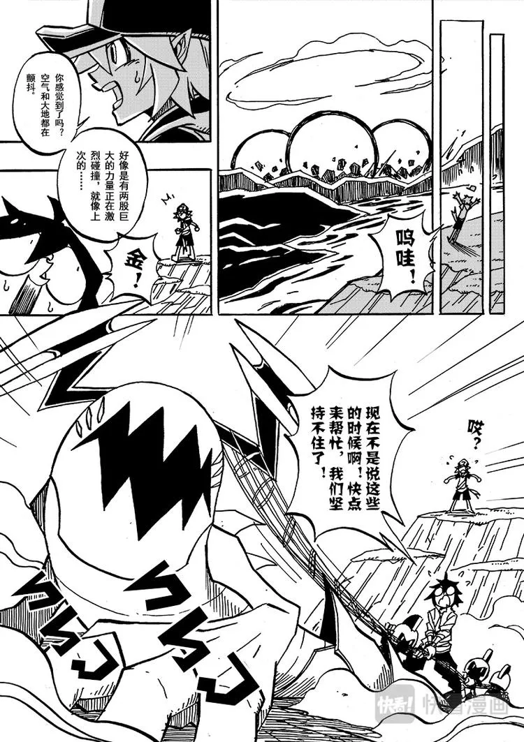 第52话 第6页