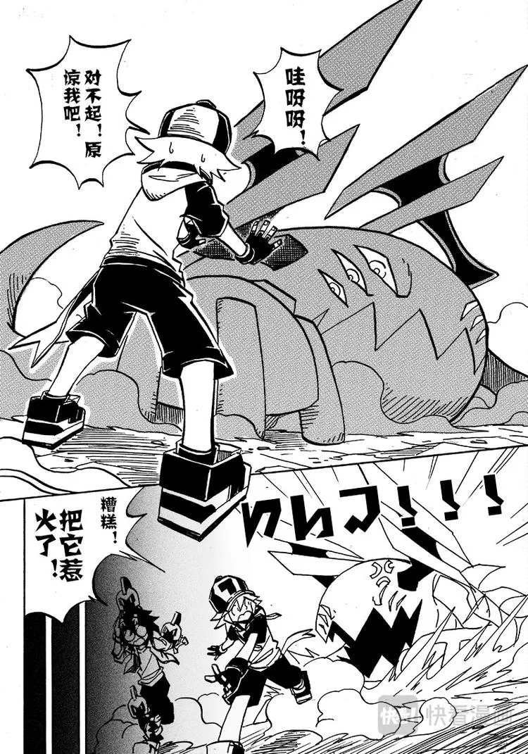 第52话 第9页