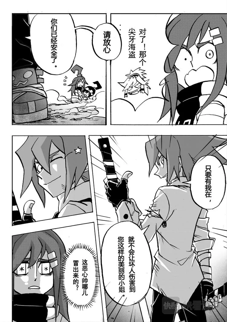 第53话 第2页