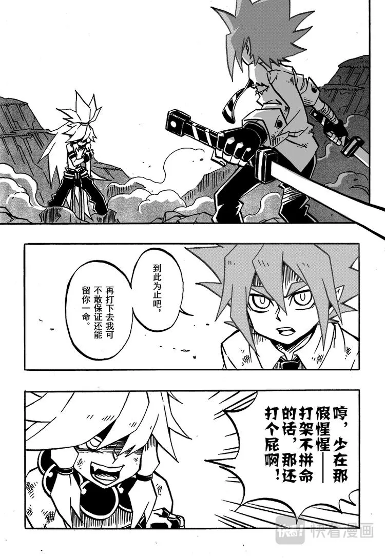 第53话 第3页