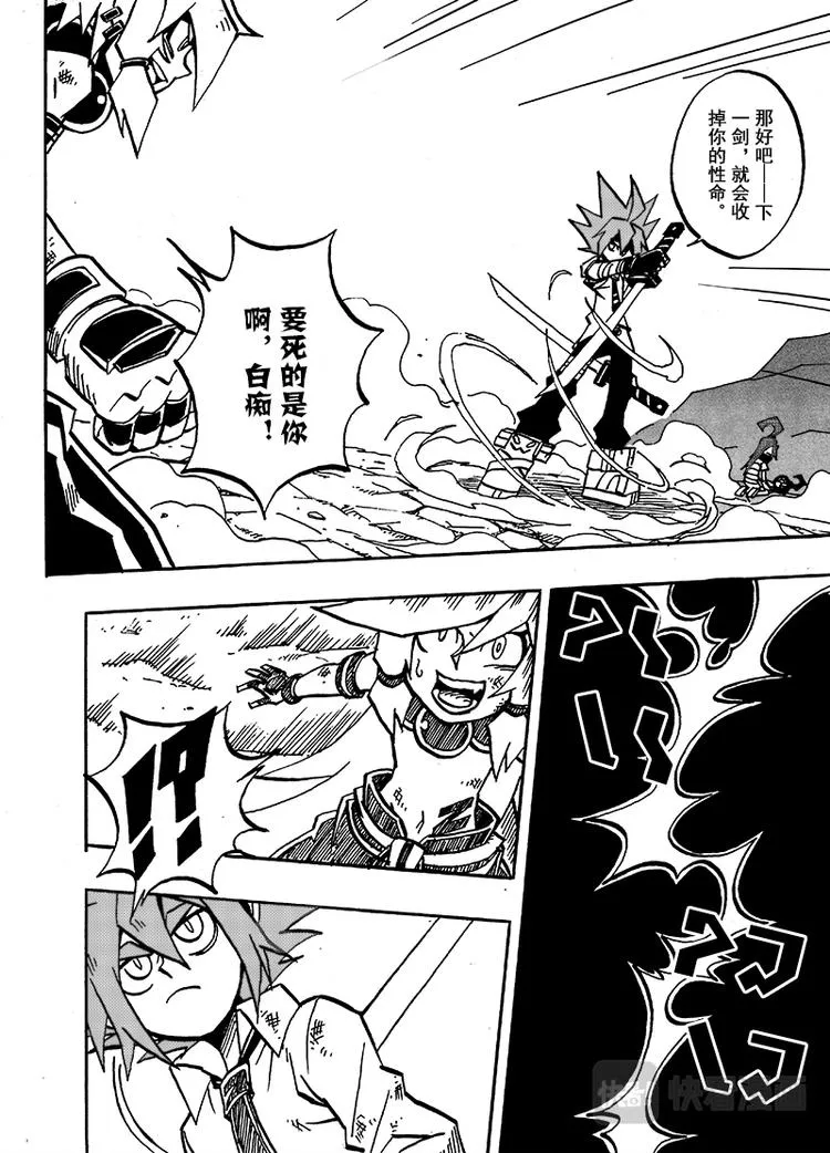 第53话 第4页